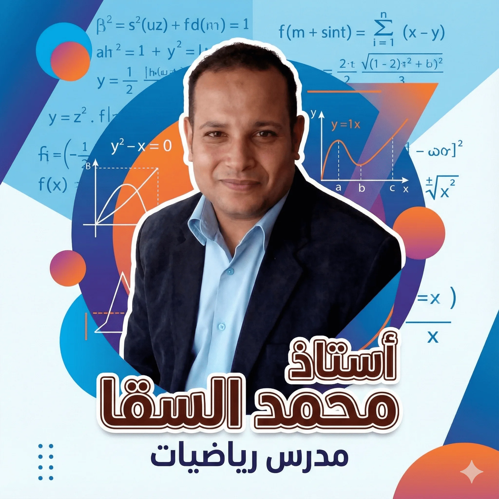 ندوة تعليمية 17