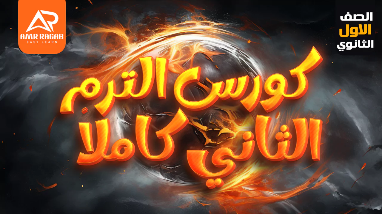 ندوة تعليمية 2