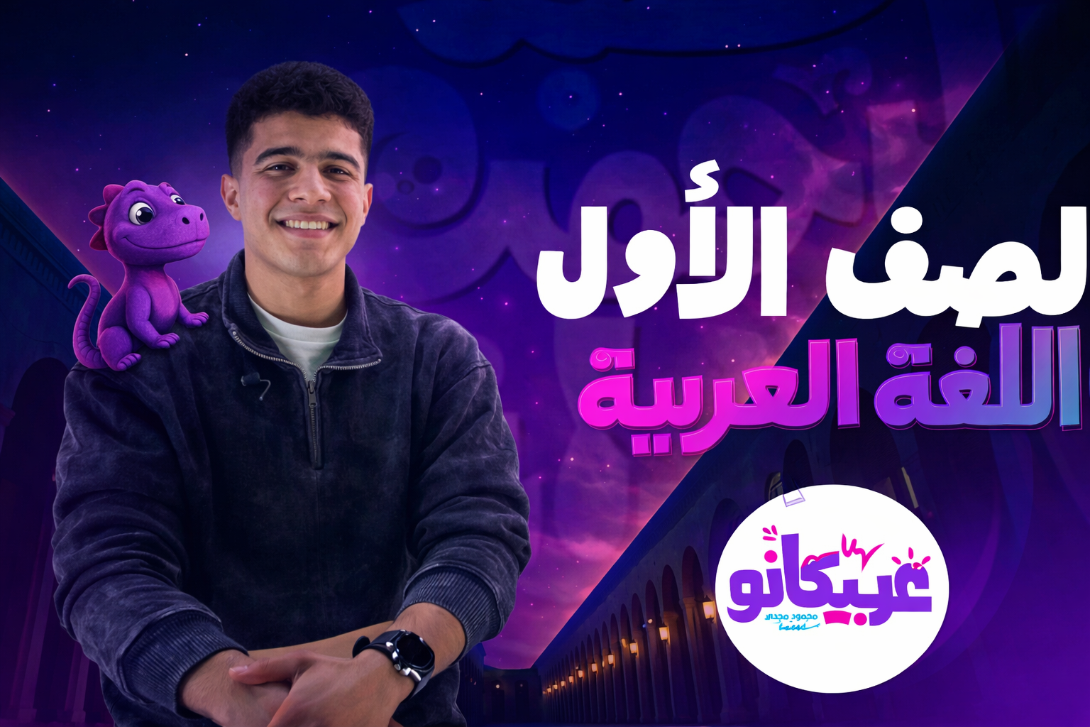 ندوة تعليمية 15